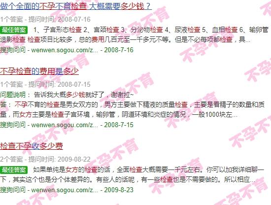 汕頭女方不孕檢查多少費(fèi)用呢 - 汕頭女方不孕檢查多少費(fèi)用